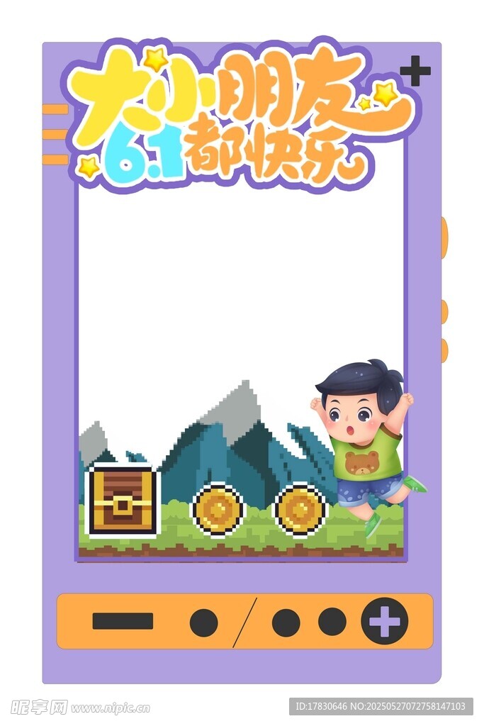 小朋友拍照框