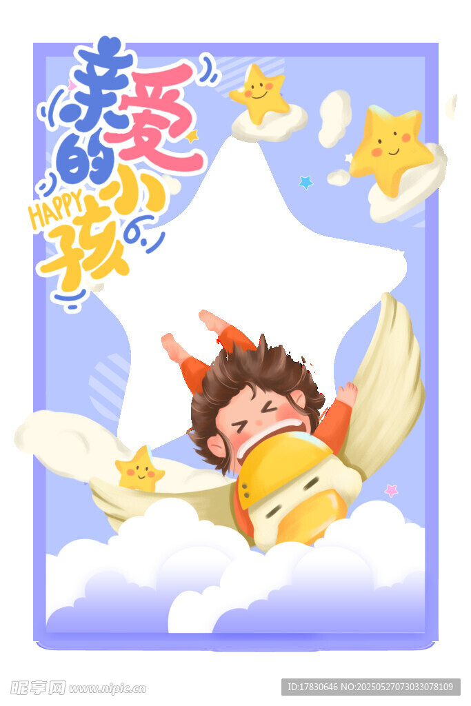 夢幻寶貝在星云中遨游