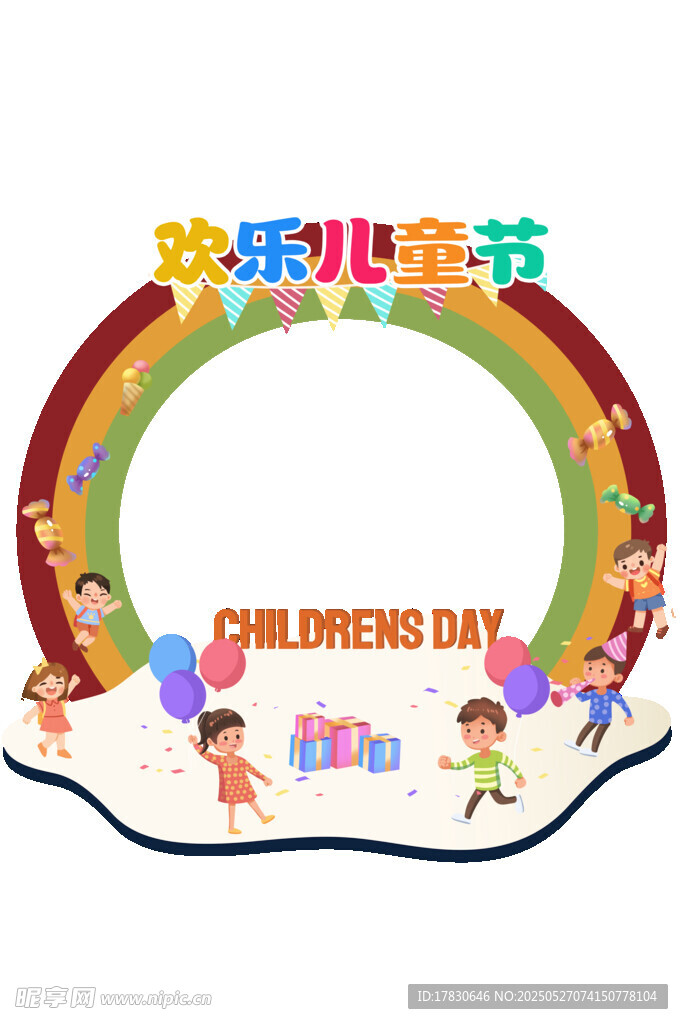 兒童節歡樂拱門裝飾