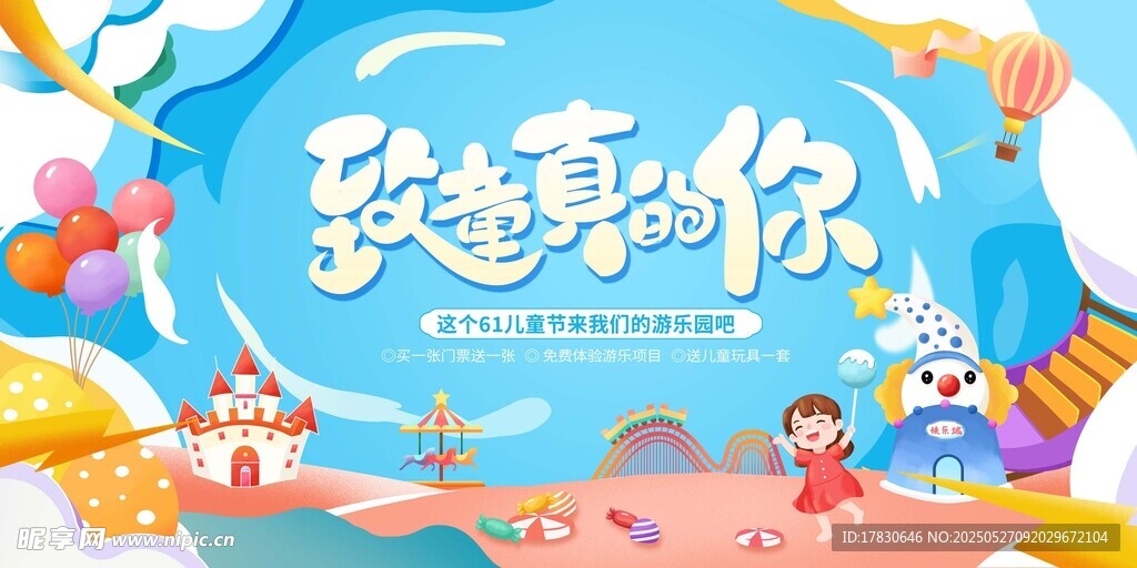 致童真的你兒童節(jié)插畫