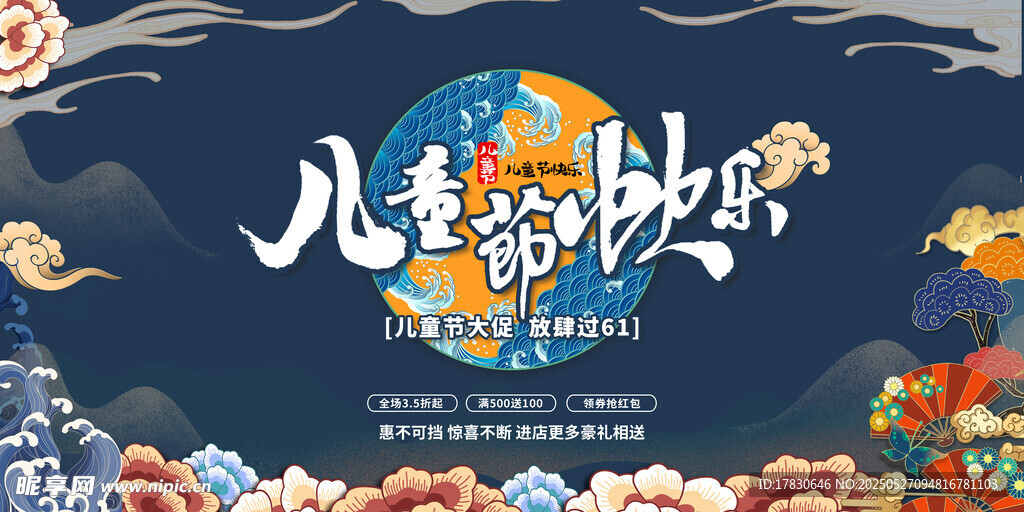 兒童中秋主題插畫