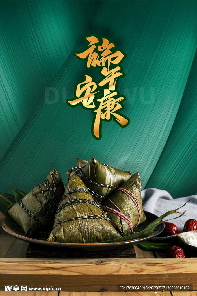 端午粽香情濃