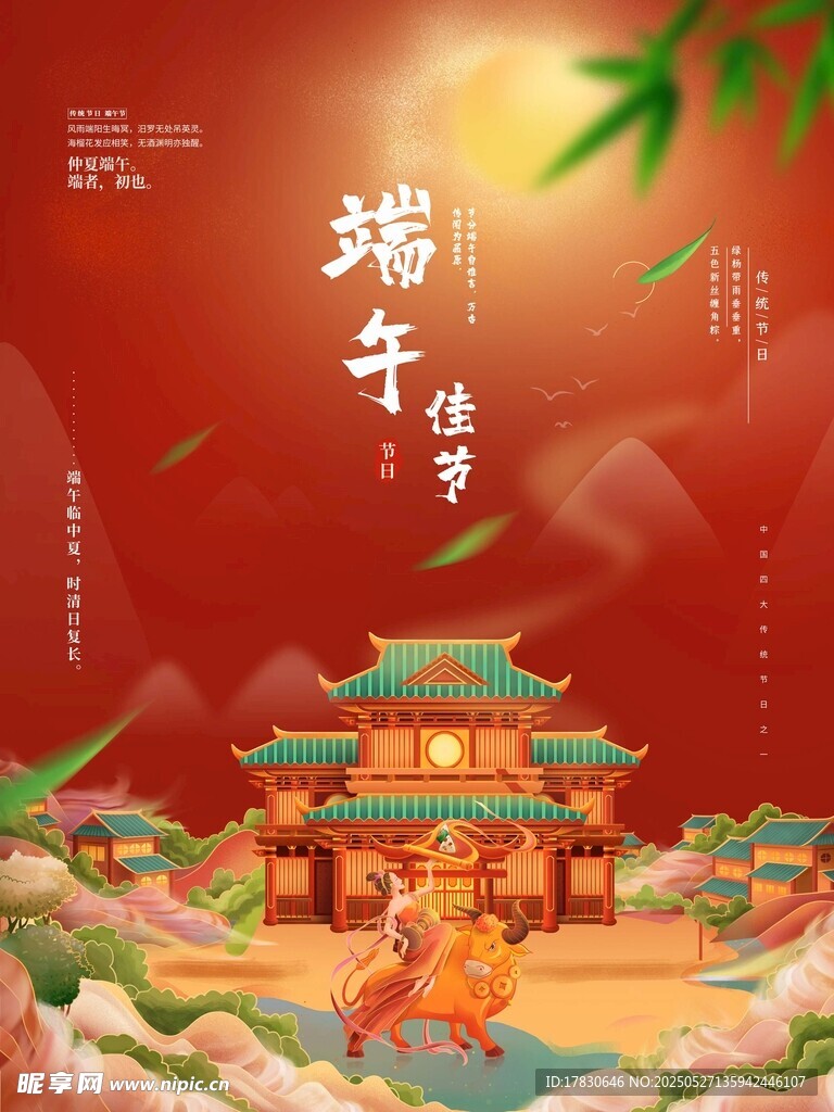 端午佳節(jié)古風(fēng)場景插畫