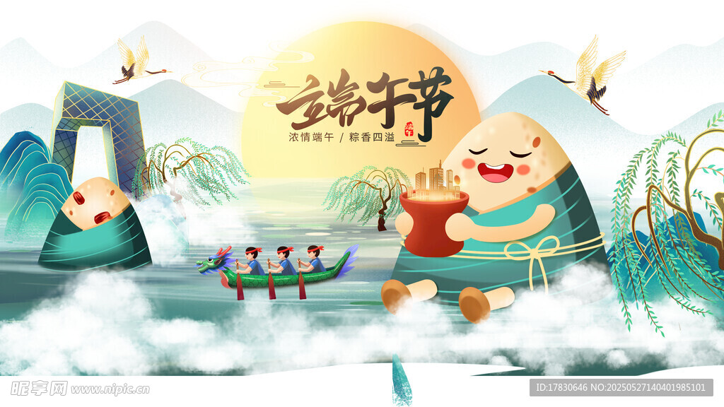 端午佳節龍舟歡騰景象