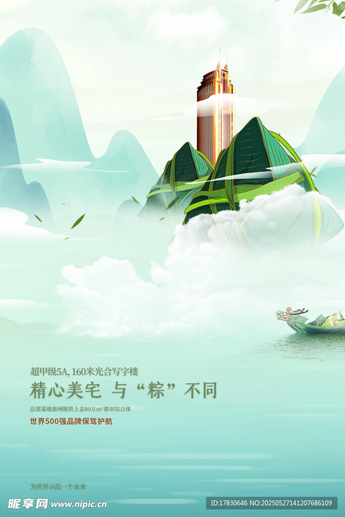 山水間的詩意塔樓景觀