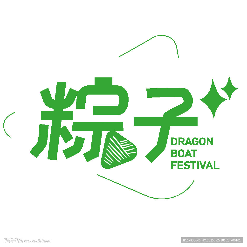 端午粽子標(biāo)志設(shè)計