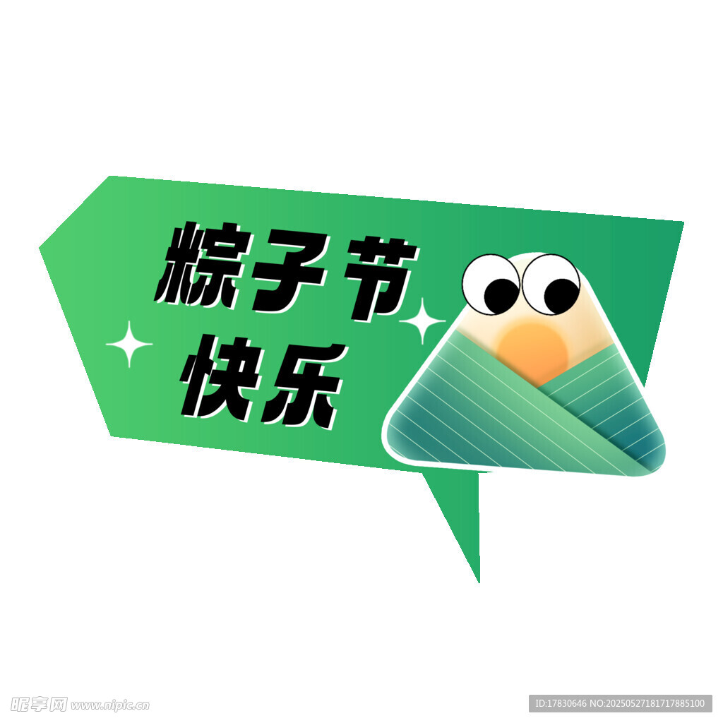 粽子節快樂創意圖標