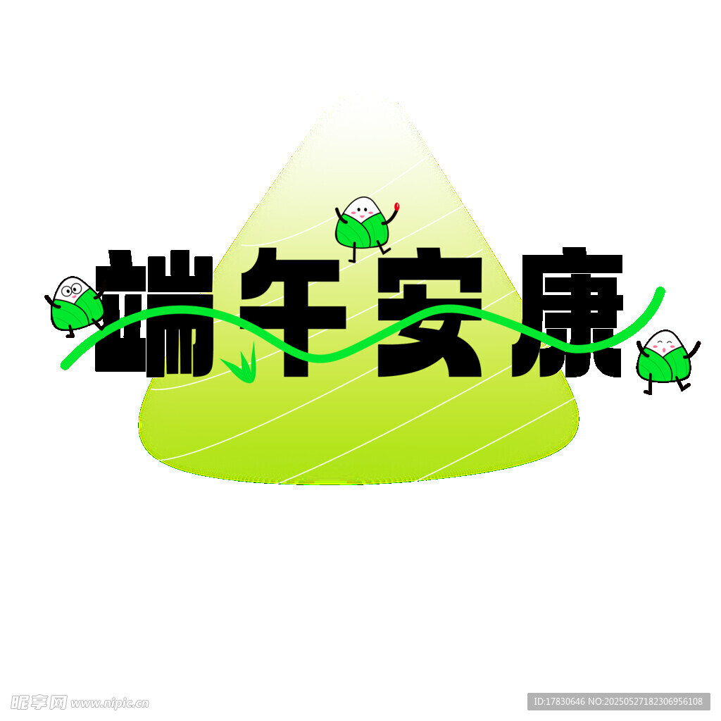 端午安康主題創意設計圖