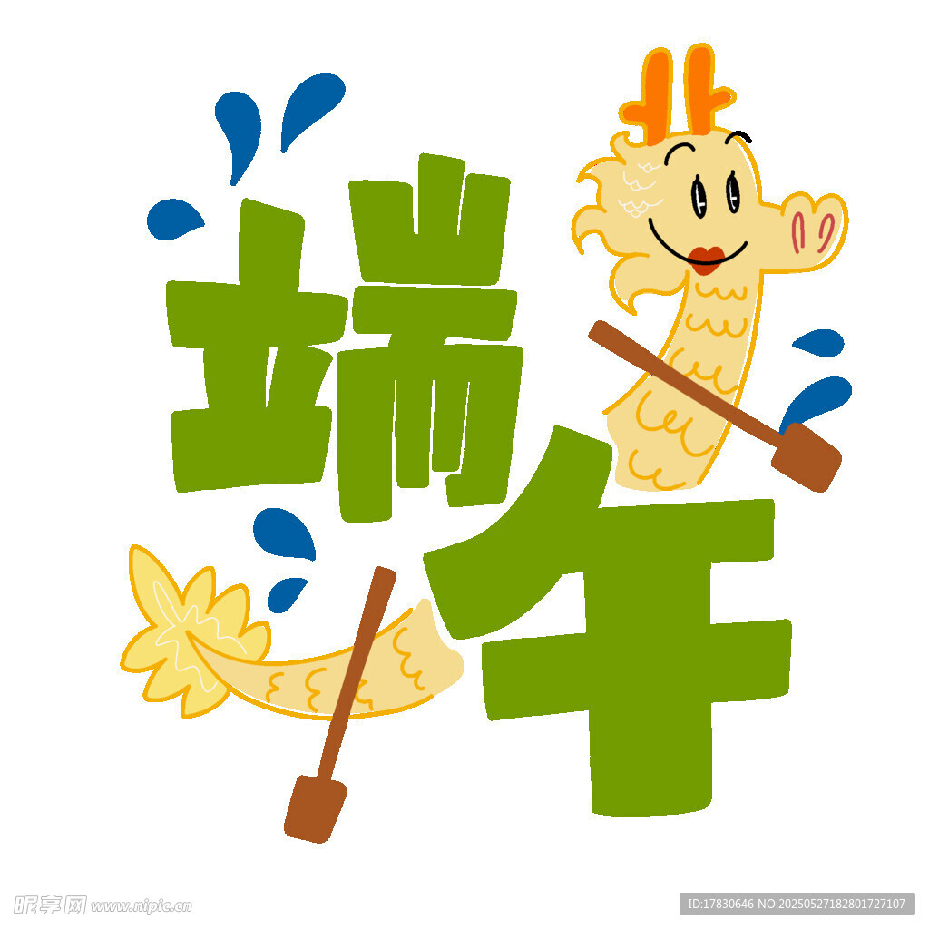 端午龍舟插畫