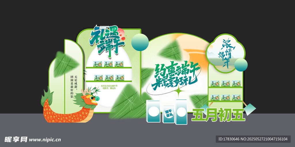 清新綠植主題美陳展示