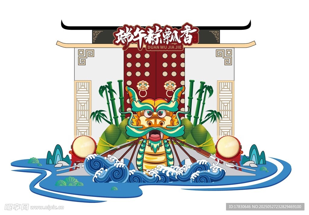 端午節美陳布置