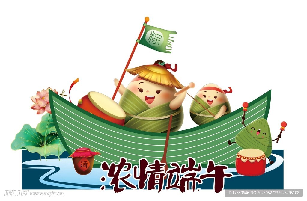 端午粽子船趣味插畫