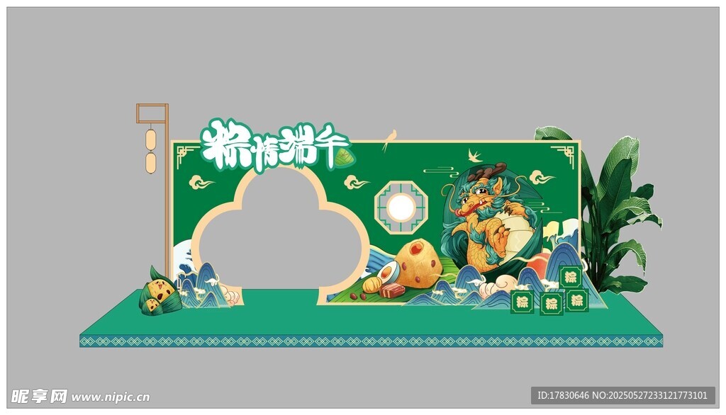 端午節美陳布置