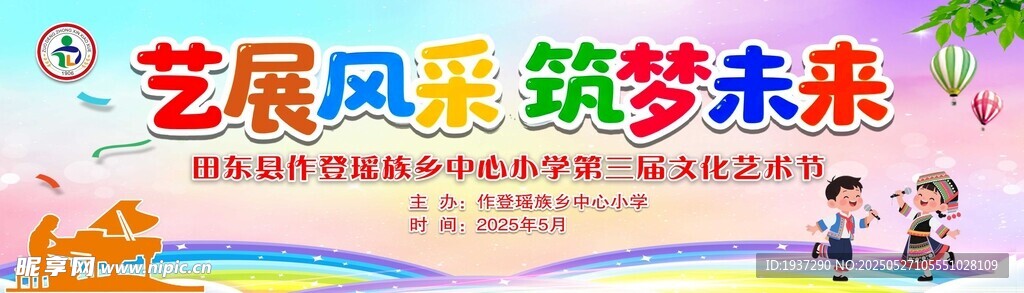六一兒童節