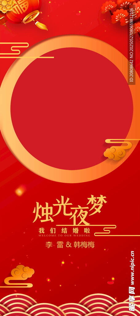 喜慶中國風紅色圓形背景圖