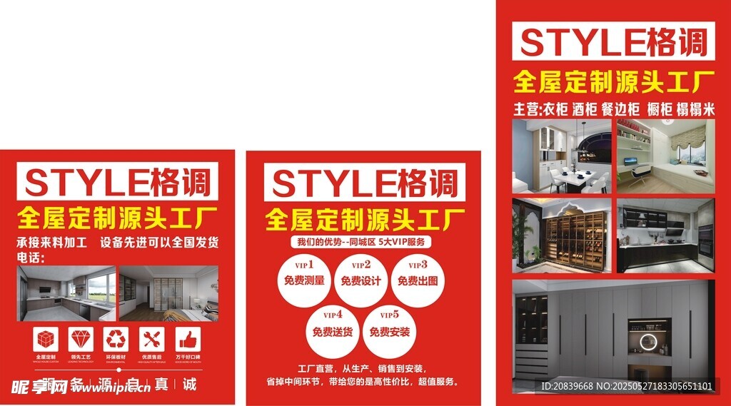 全屋定制 源頭工廠
