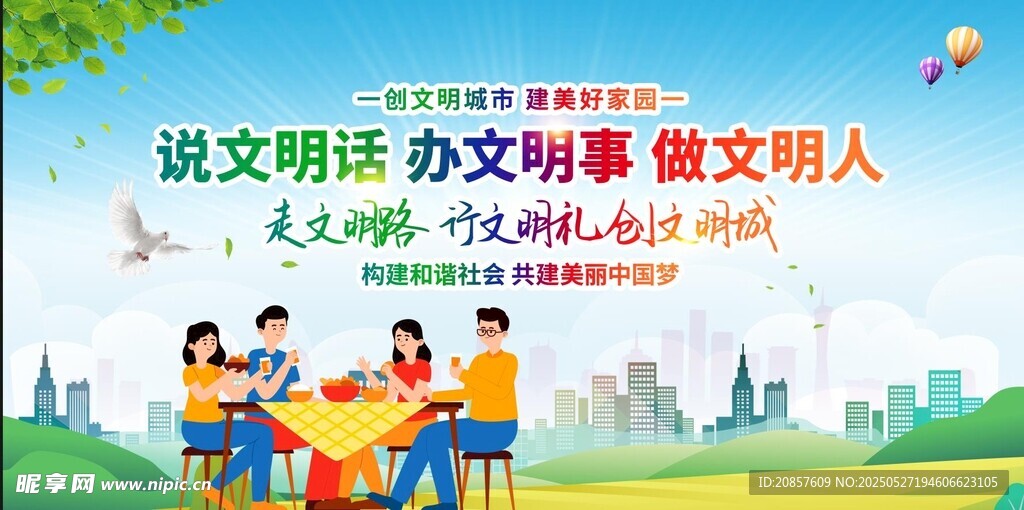文明辦公場景宣傳插畫