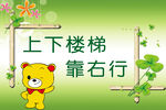 卡通提示