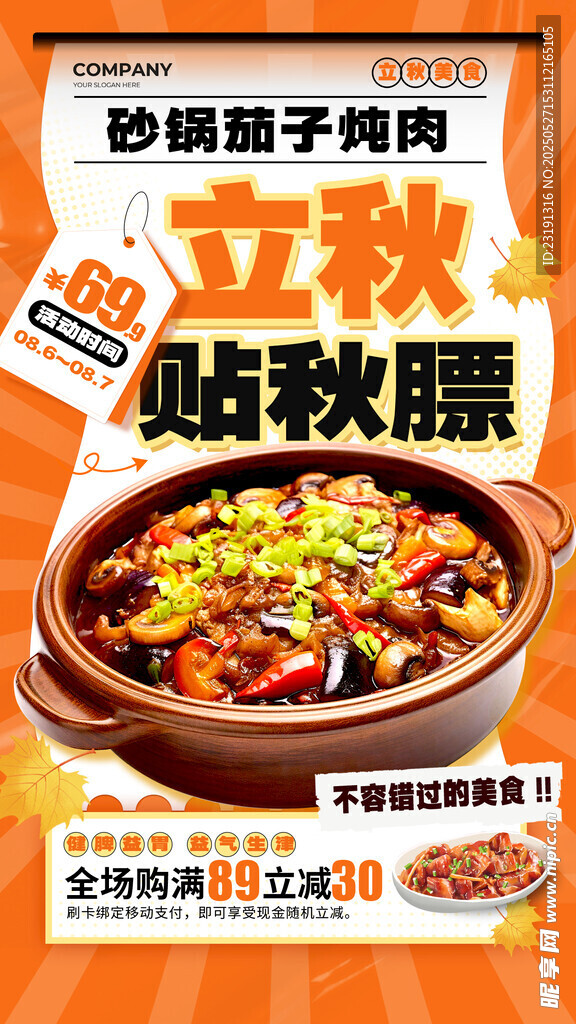 砂鍋煲