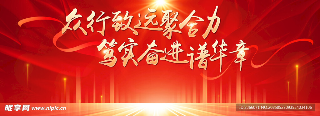 會議背景