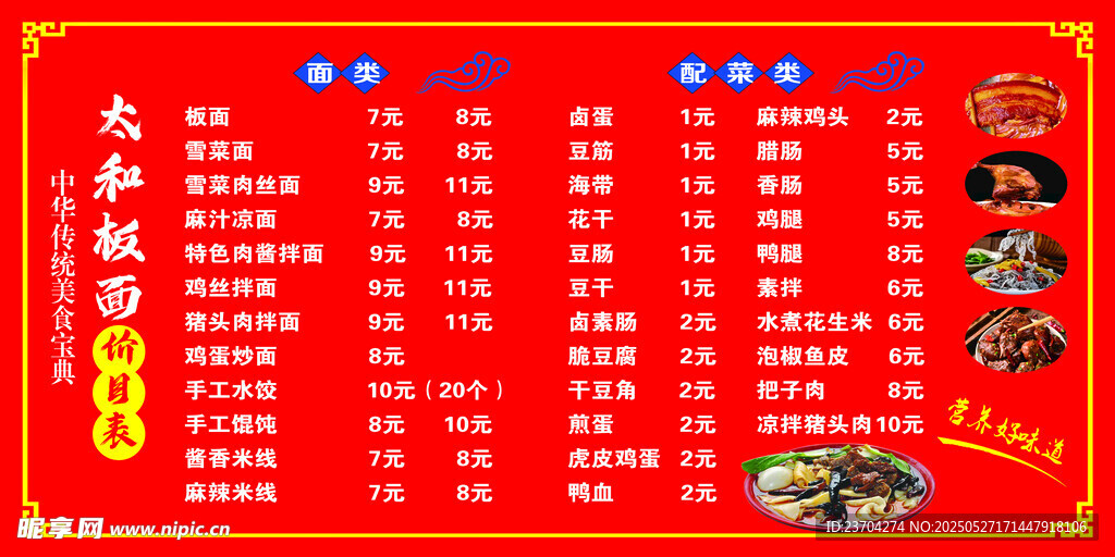 板面價格表