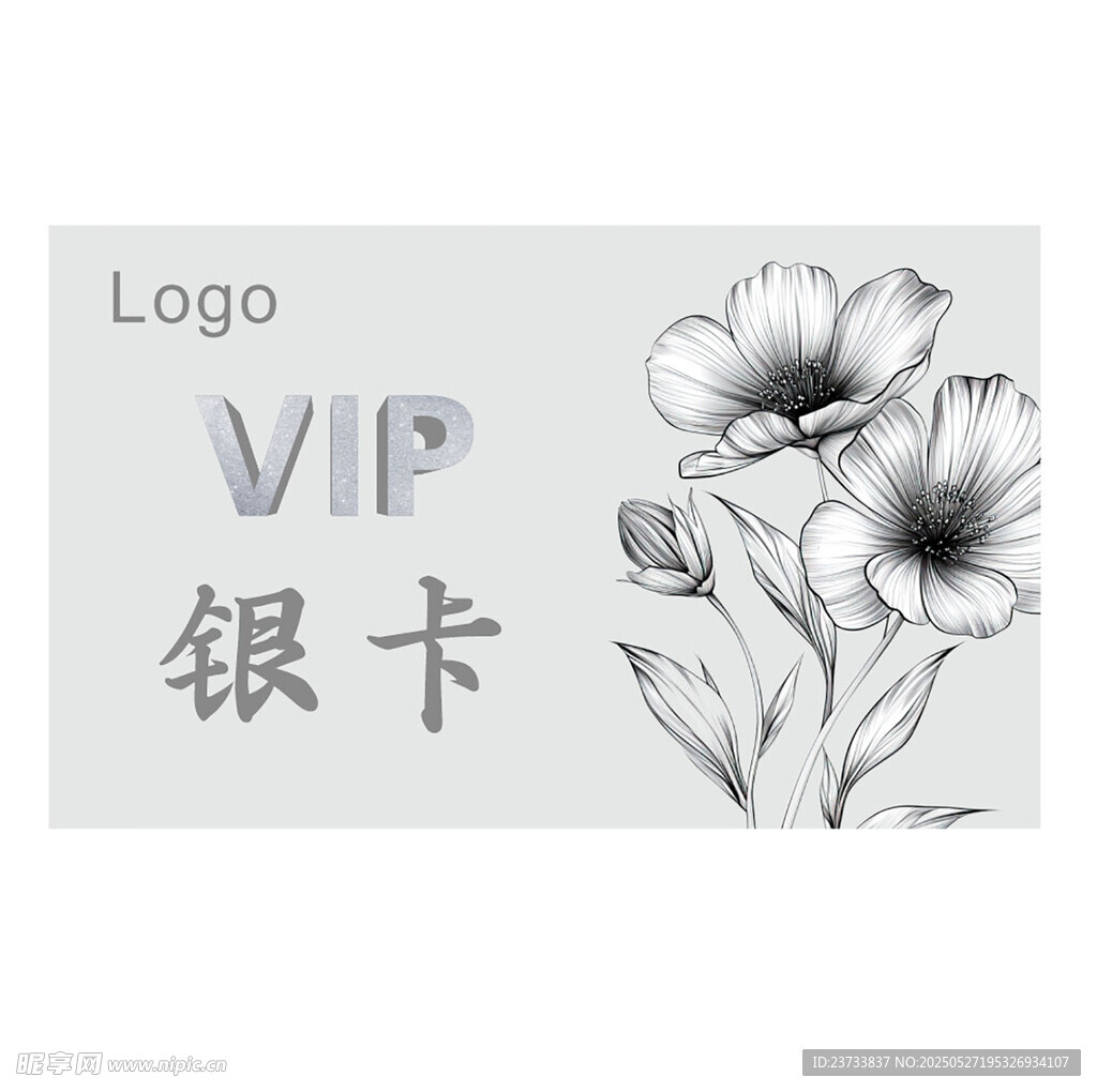 VIP銀卡設(shè)計(jì)圖