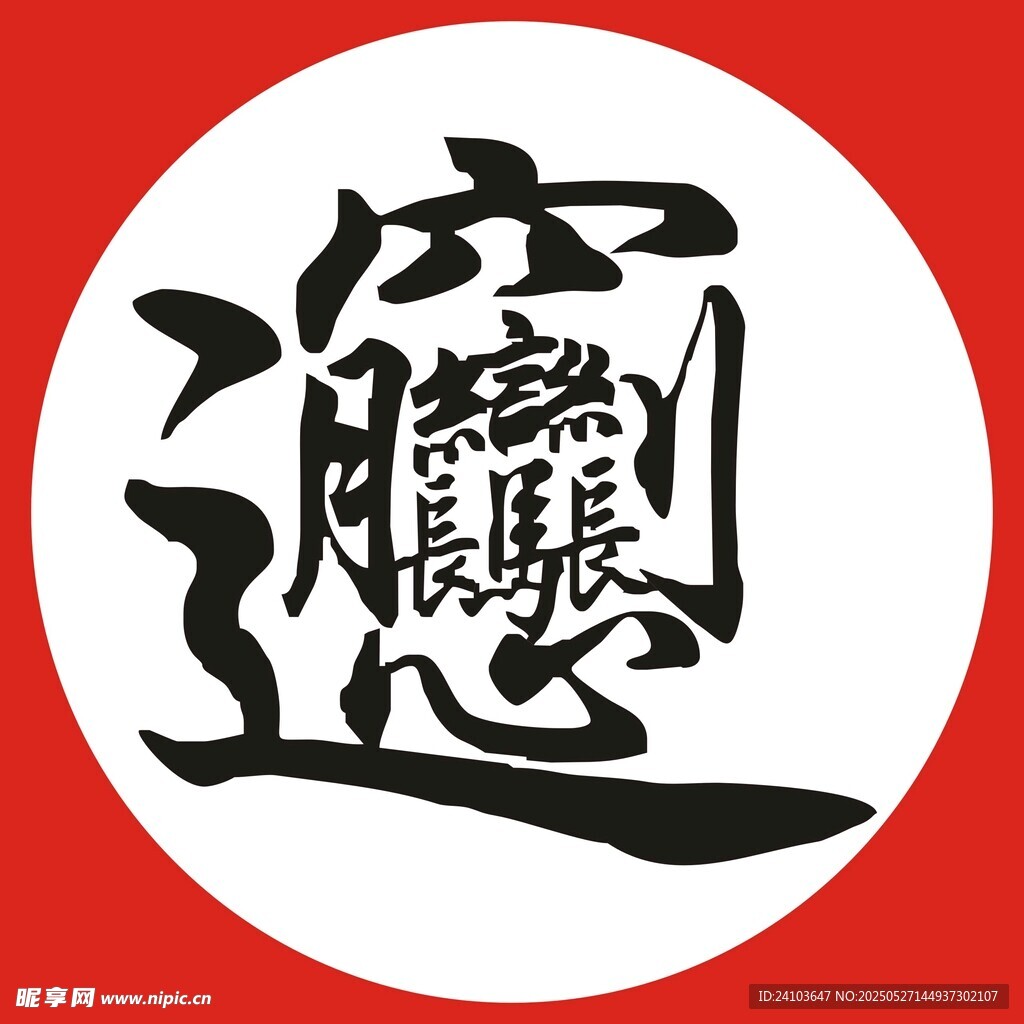 面biangbiang