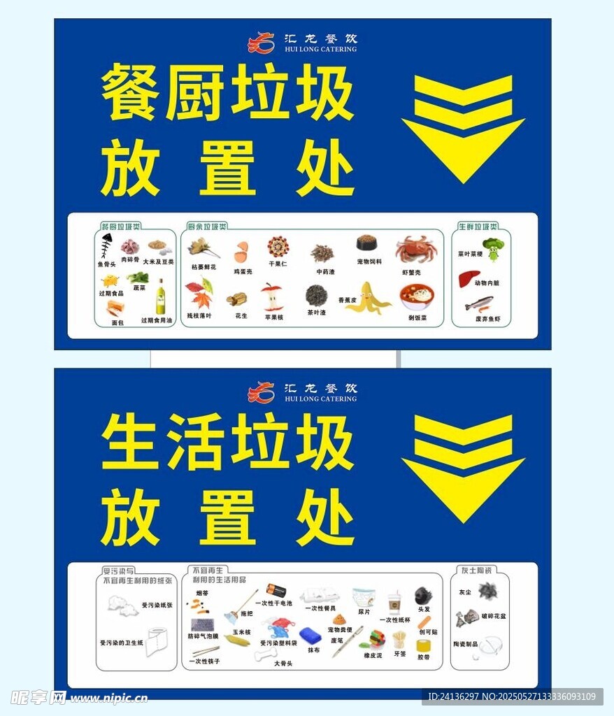 餐廚垃圾生活垃圾