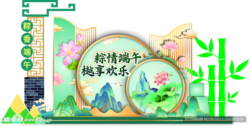 端午節新中式主背景美陳