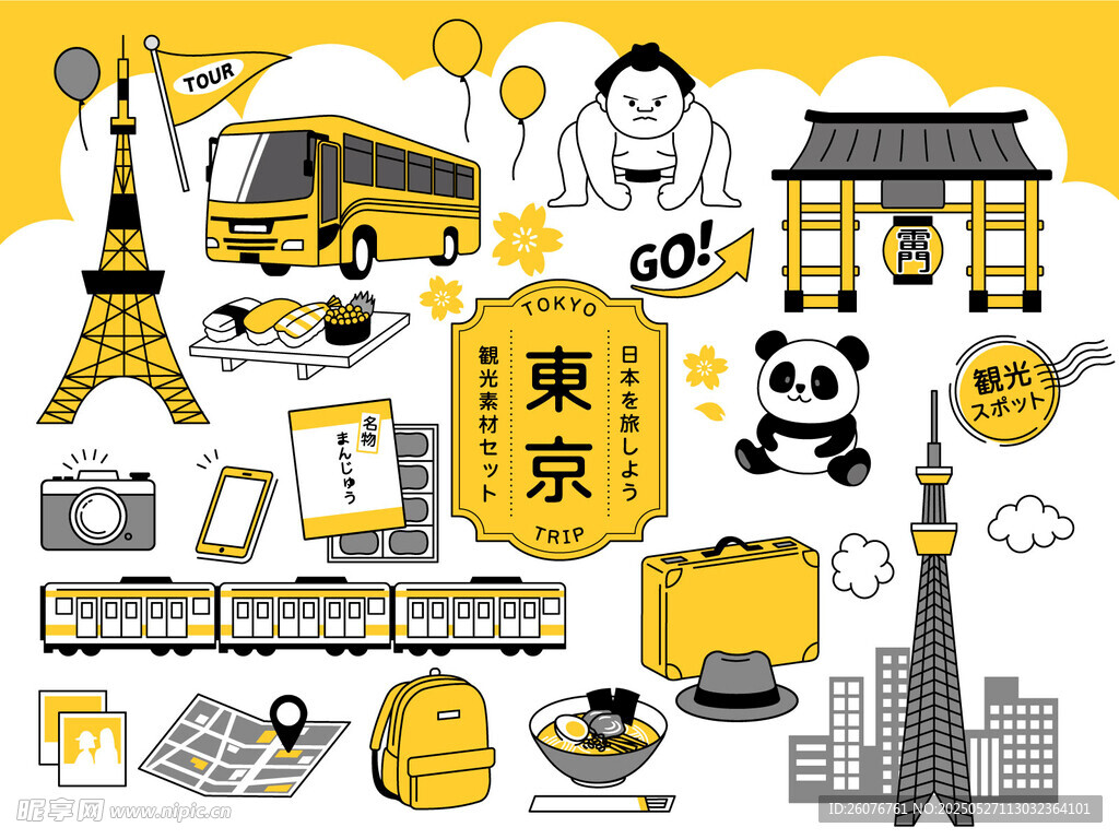 亞洲地標與特色元素集合