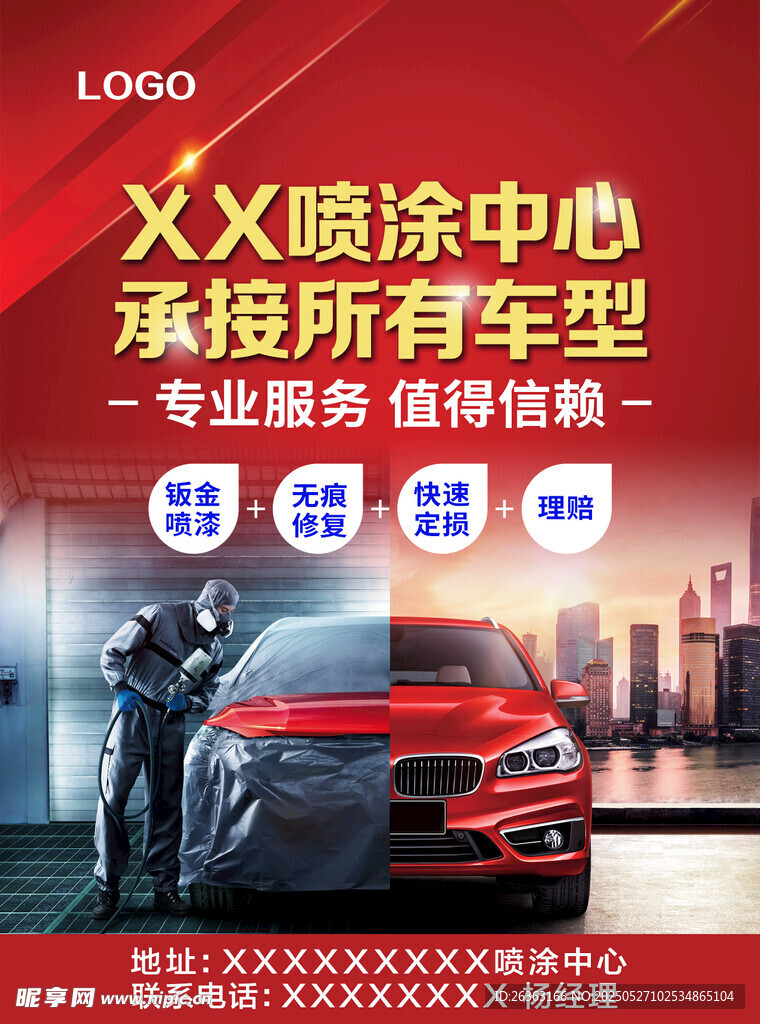 汽車美容單頁