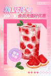 奶茶海報