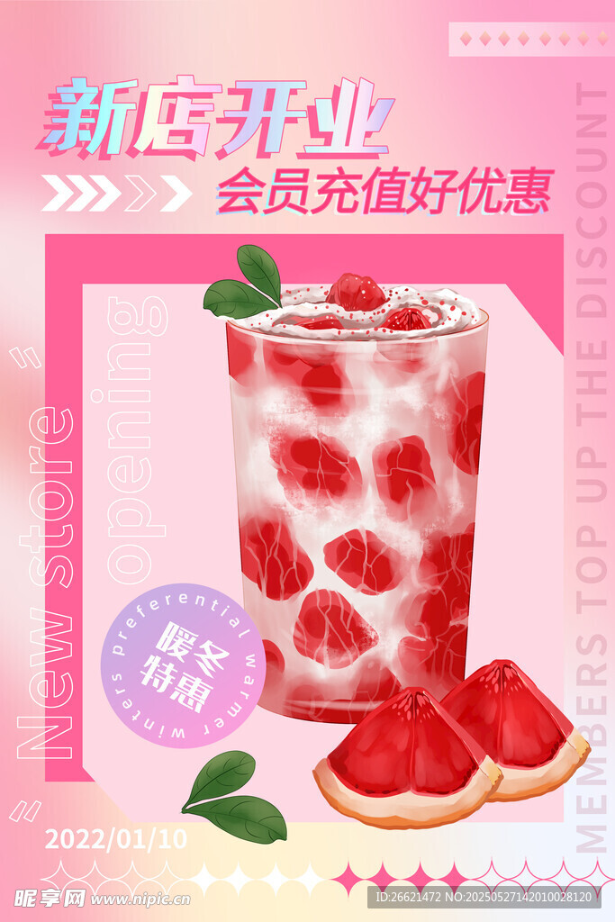 奶茶海報