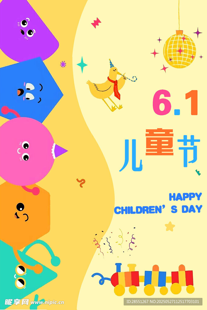 歡樂六一兒童節慶祝場景