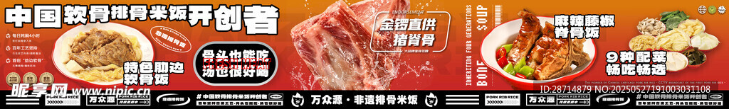 排骨米飯五連圖
