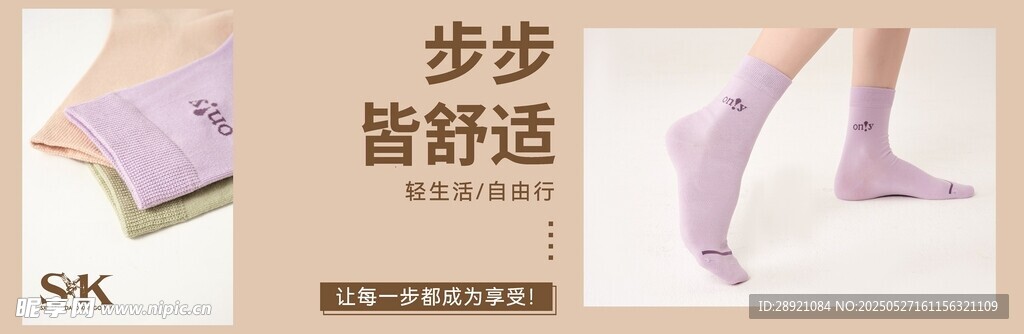 松襪女款 五彩斑斕顯活力
