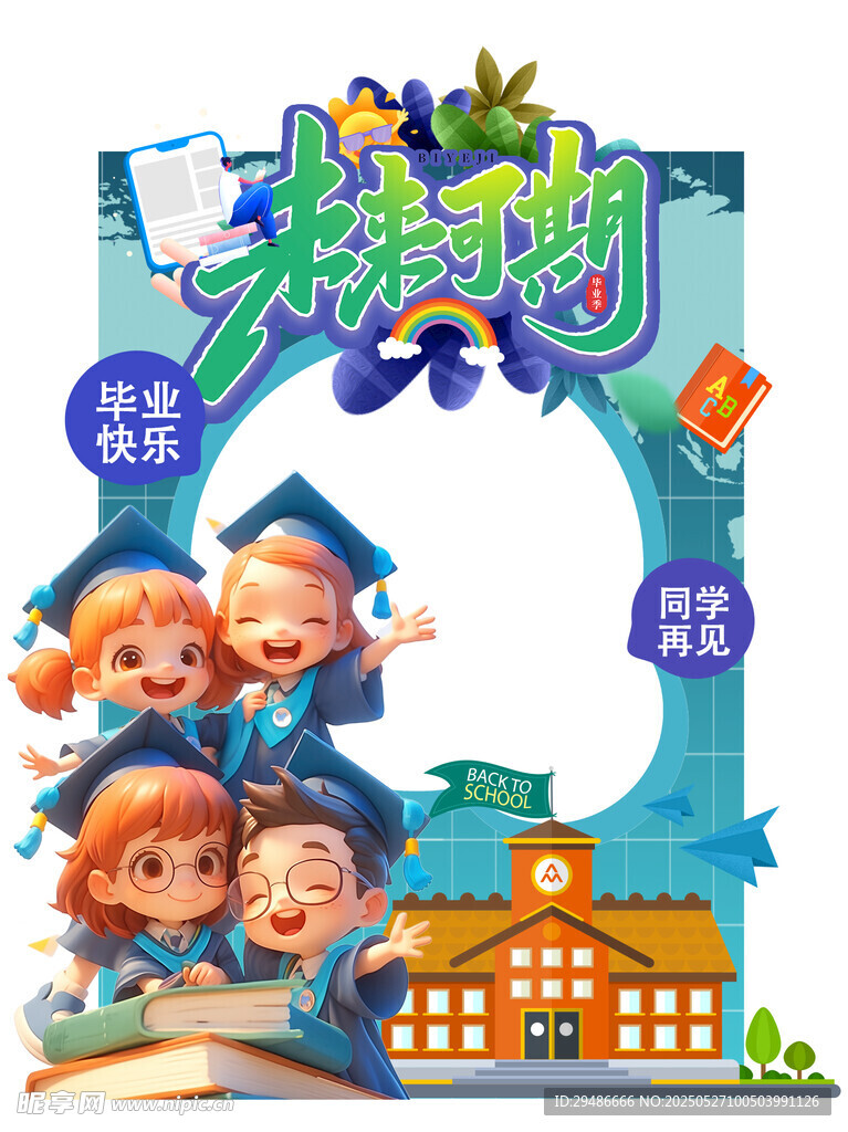 未來可期