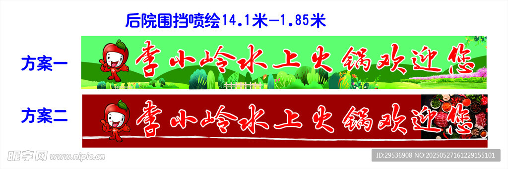 李小嶺火鍋店