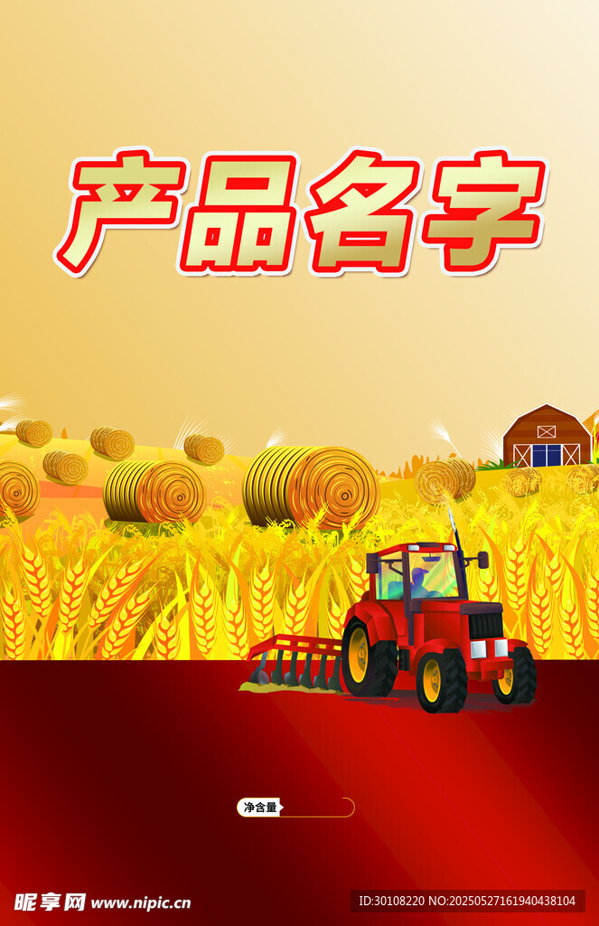 小麥農業展板