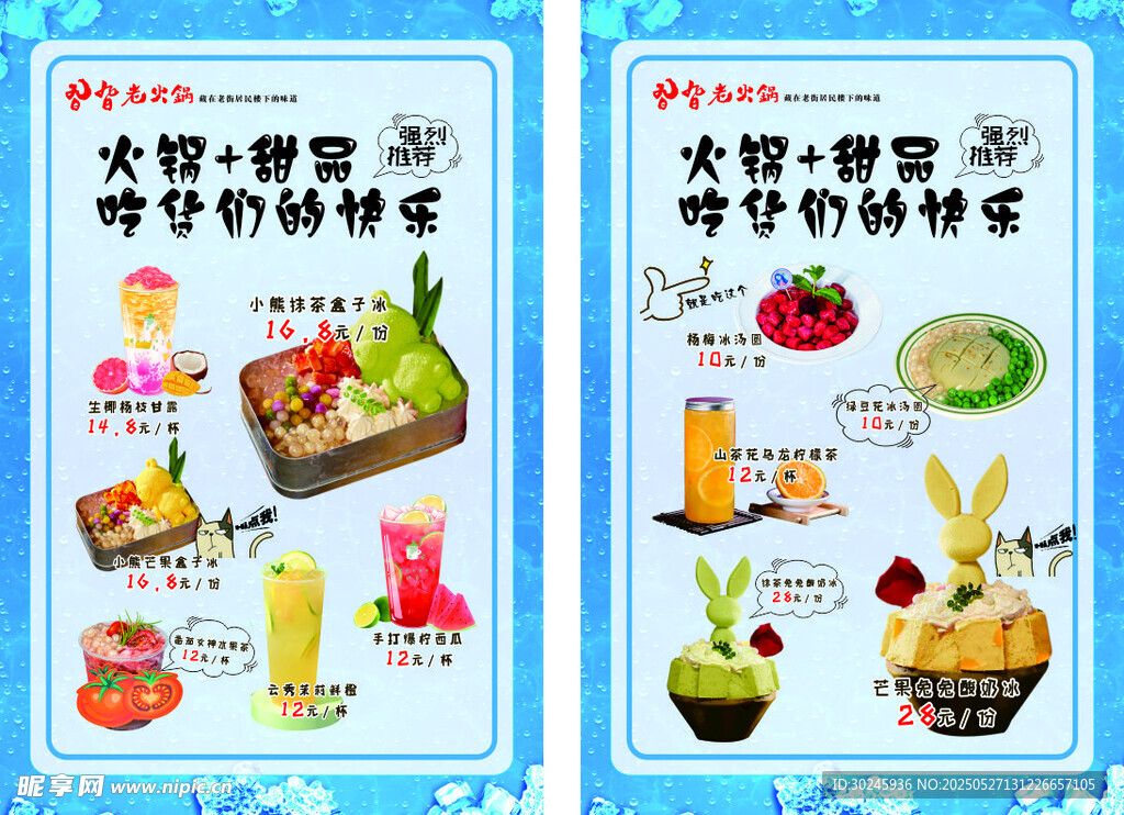 營養(yǎng)早餐搭配海報展示