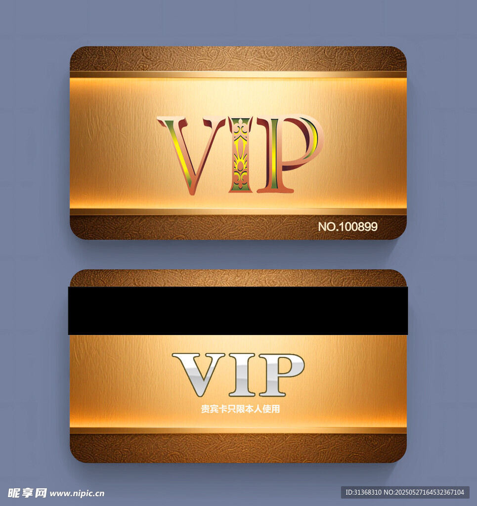 金色VIP卡設計