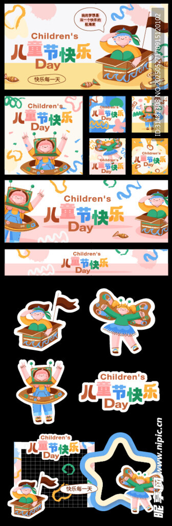 兒童節(jié)活動(dòng)美陳