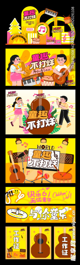 兒童節(jié)活動美陳