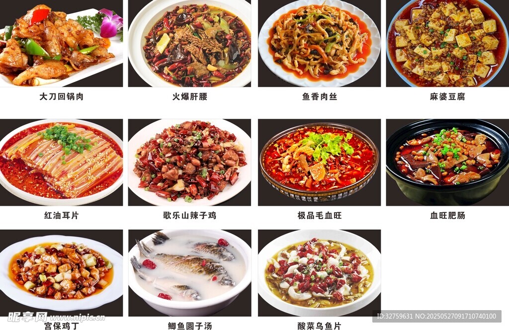 私房菜