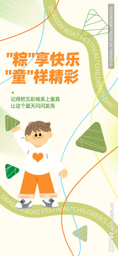 童趣樂園 暢享歡樂時光