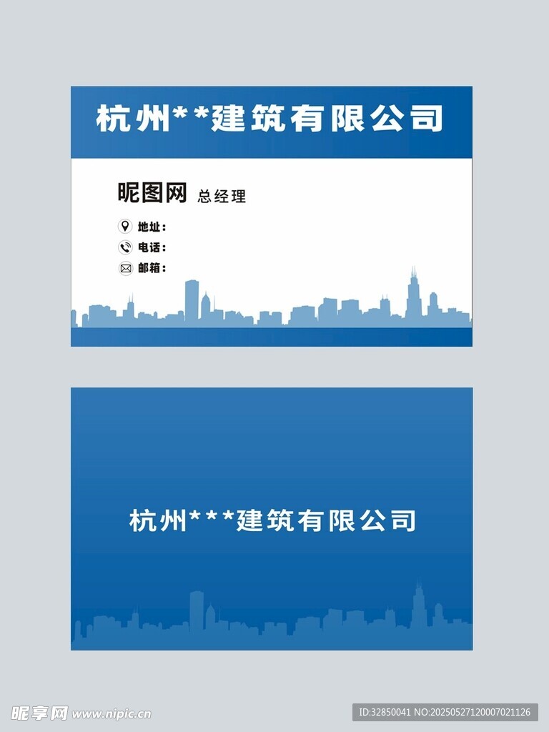杭州建筑公司名片