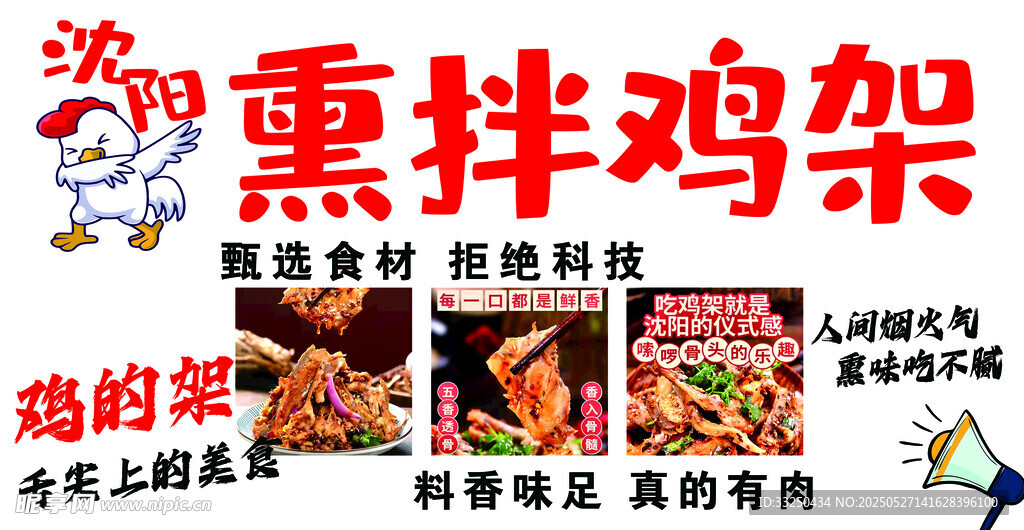 美食圖片