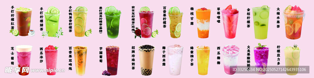 奶茶