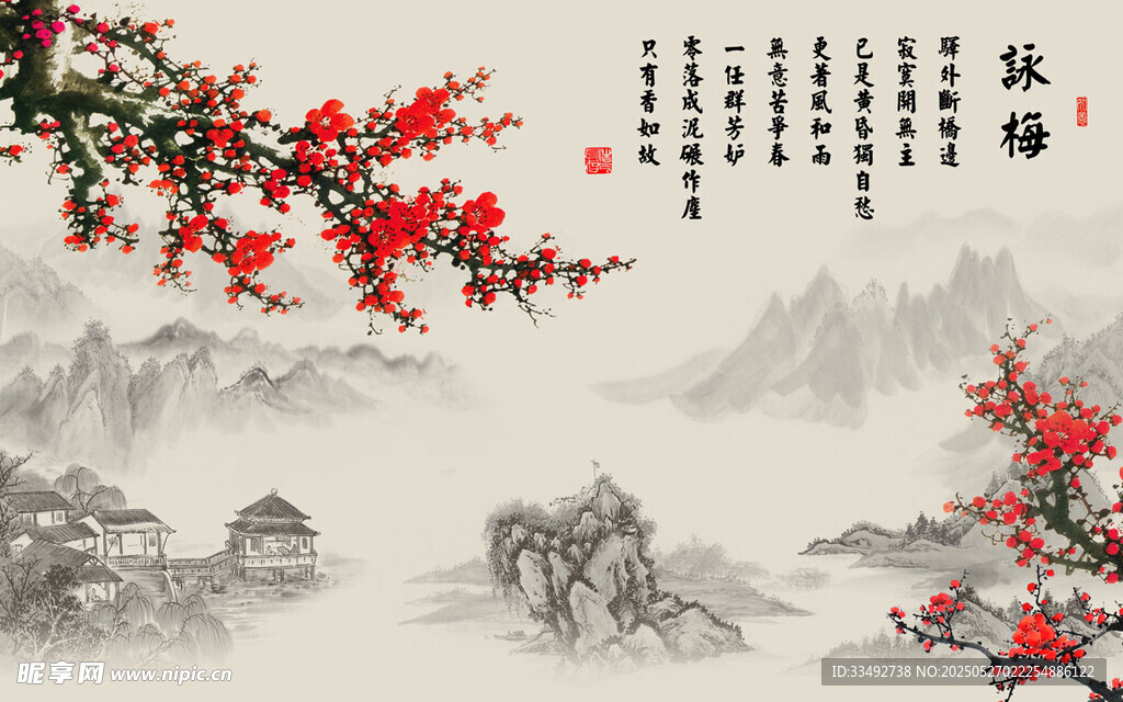 中式山水紅梅意境圖