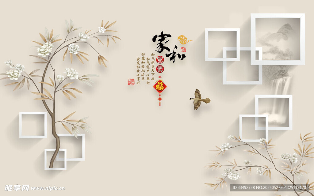 中式花鳥墻飾藝術畫面